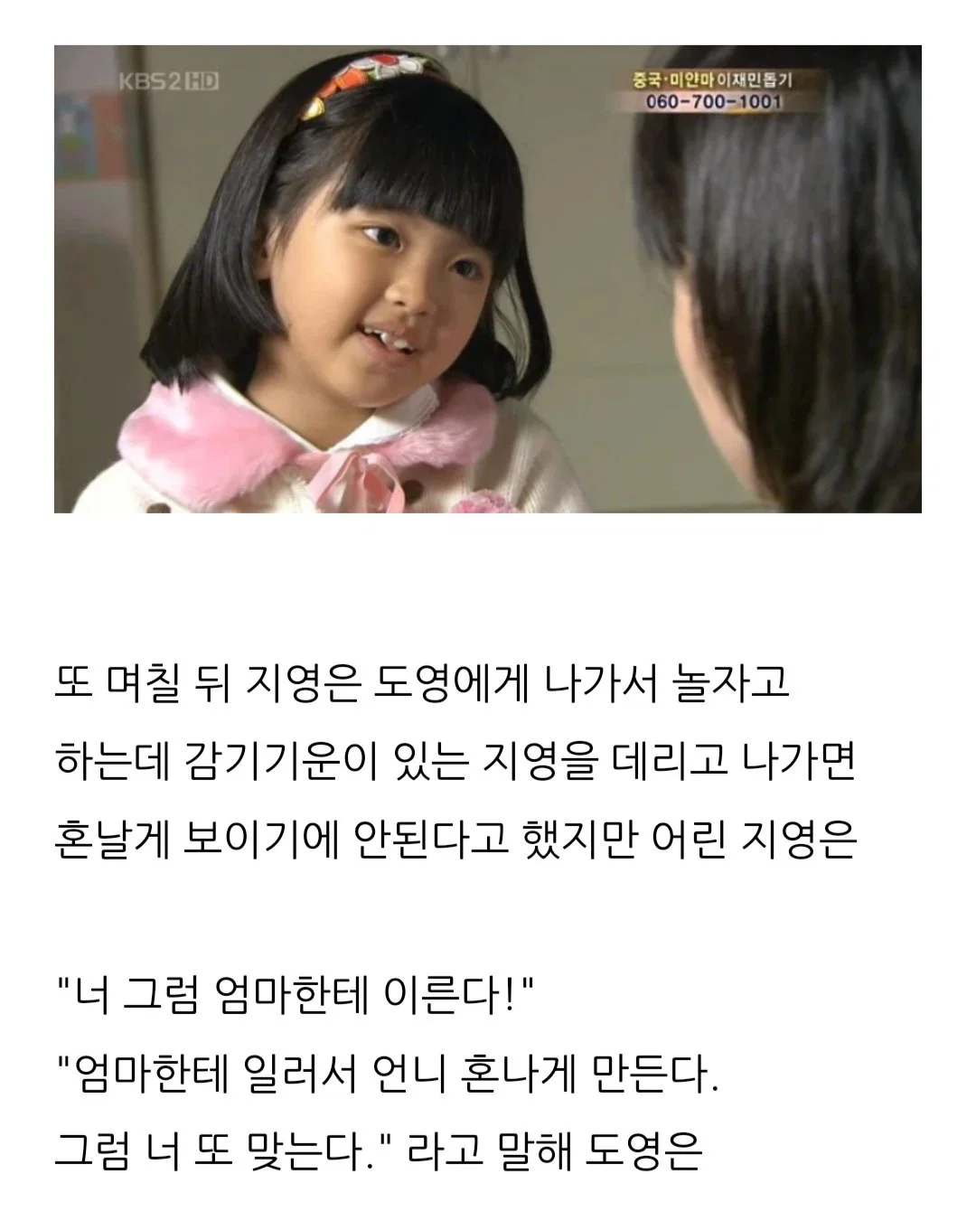 도대체 <태양의 여자>가 뭐길래 지금 방송하면 핫게행이냐...? 궁금해서 물어보는 덬들의 위해 (10)