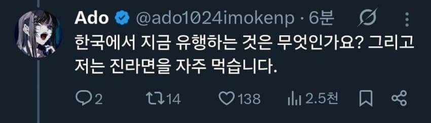 오늘 kpop 좋아하는 일본인들에게 욕 잔뜩 먹은 ado 근황 (6)
