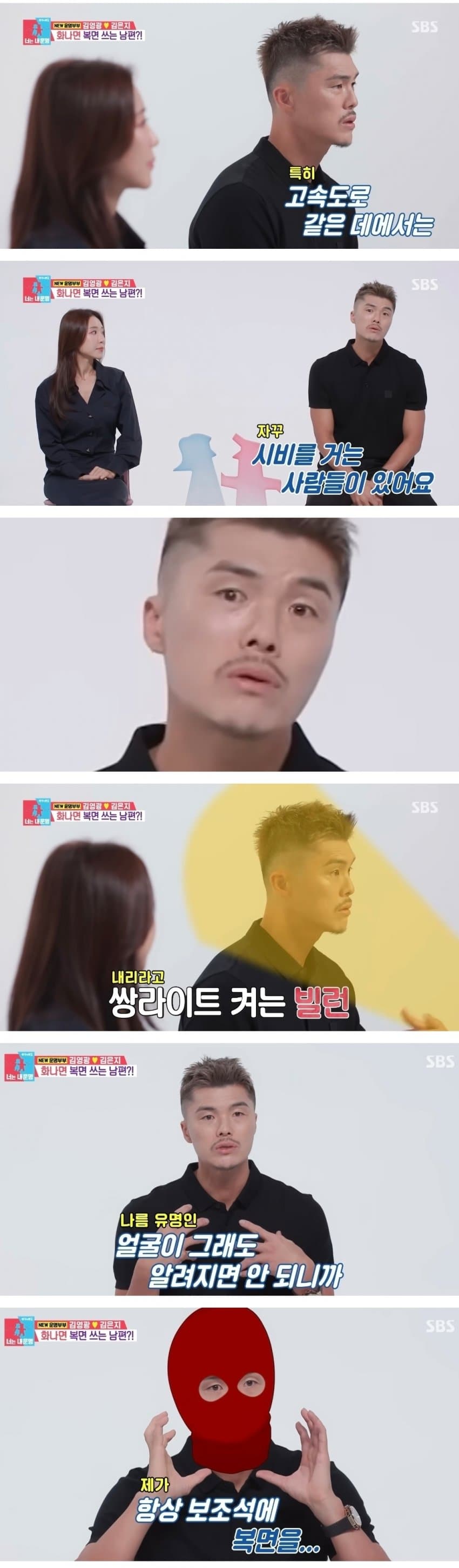 보복운전 논란 김영광의 평소 운전 습관 (6)