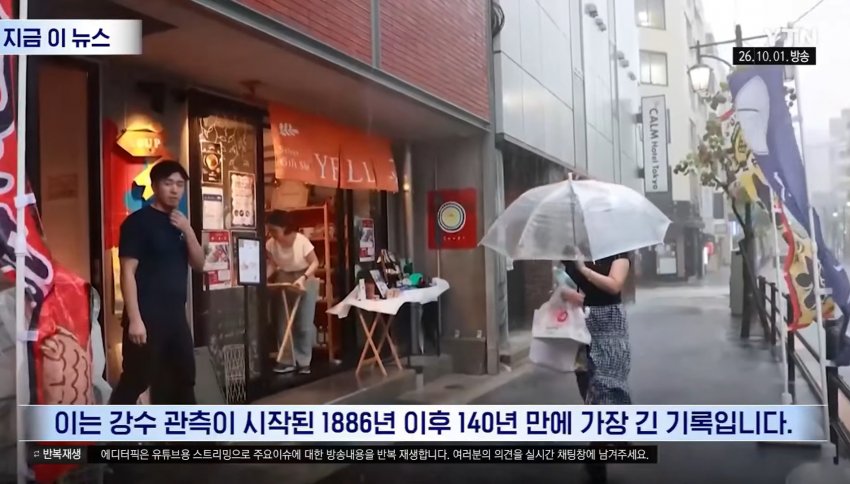 한달 넘게 구멍뚫린 하늘, 역대급 물폭탄 쏟아진 일본 (4)