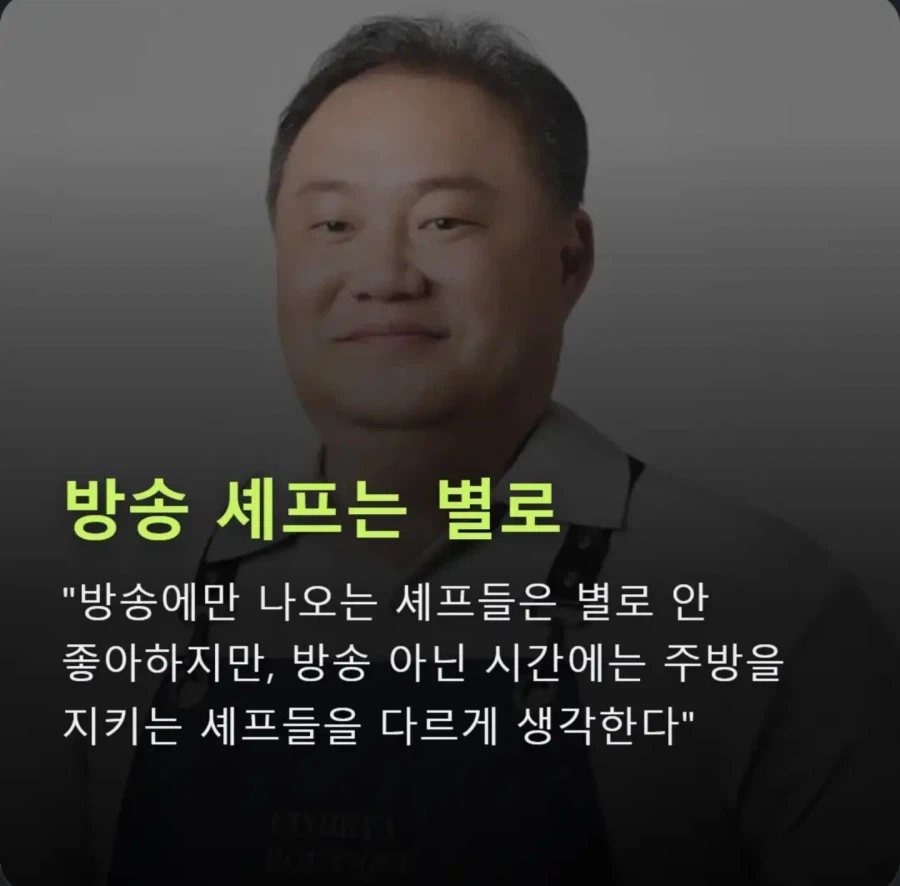 대체 강레오가 무슨 셰프냐;_3.webp