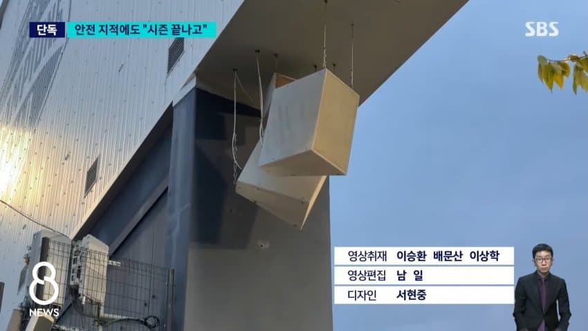 뉴스 광주구장 존나 위험하노 (8)