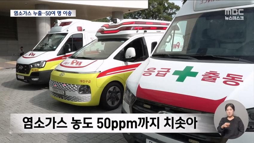 제주 특급 호텔에서 염소 가스..투숙객 대피 (19)