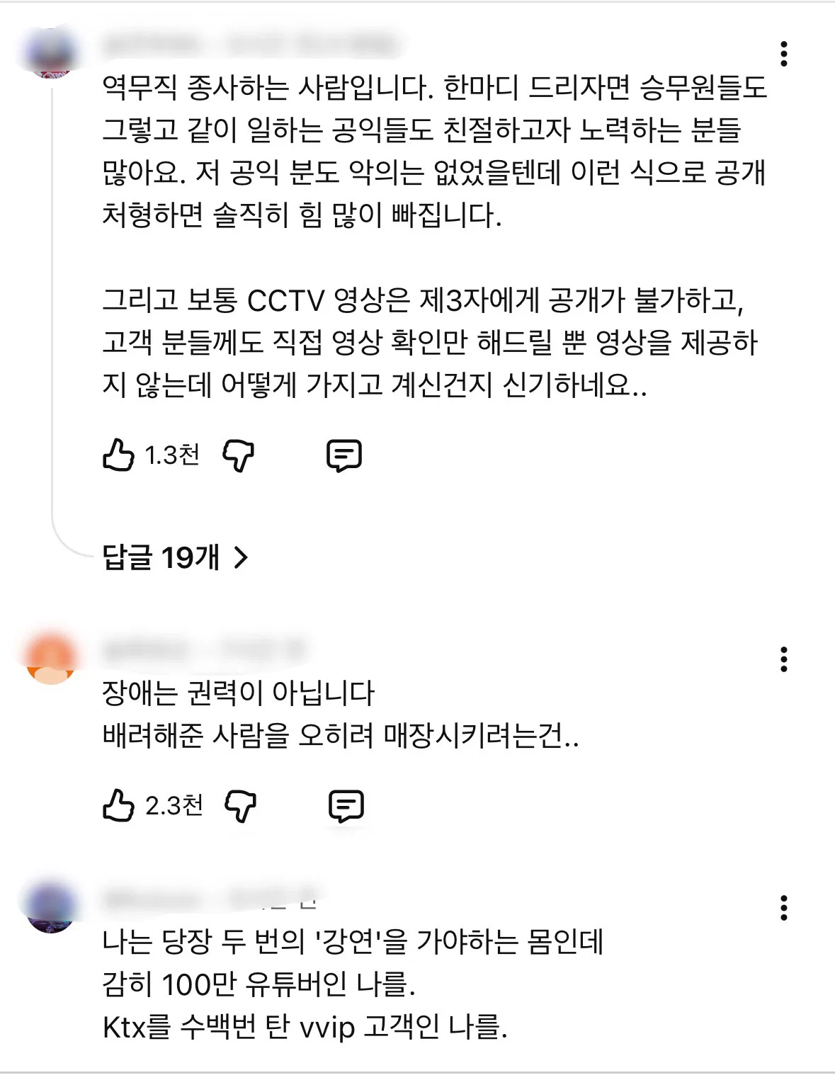 생각보다 더 반응 안좋은 박위 영상 사과문 (4)