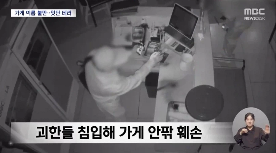 경기도 성남의 중식당 테러당해..“간판 바꿔라” (2)
