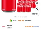 코카콜라 오리지널, 350ml, 24개