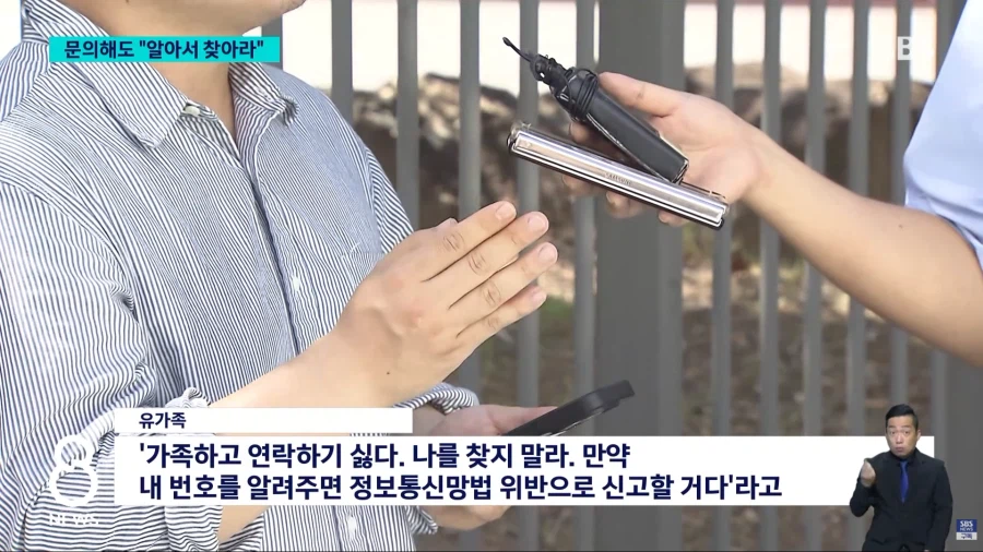 실종신고낸 가족에게 경찰이 한말 "알아서 찾아라." (4)