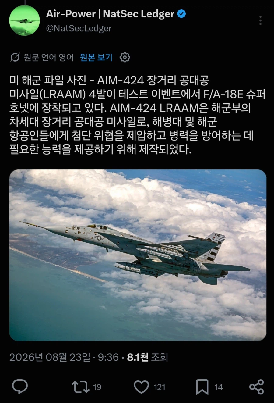 대공미사일 근황_3.webp