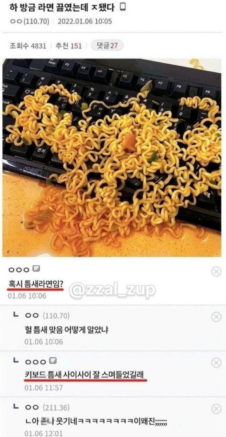 고전) 커뮤니티 유머글 모음 (2)