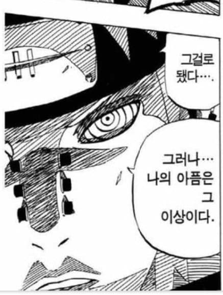 ㅅㄱㅂㄱ 소년만화 빌런 GOAT (21)