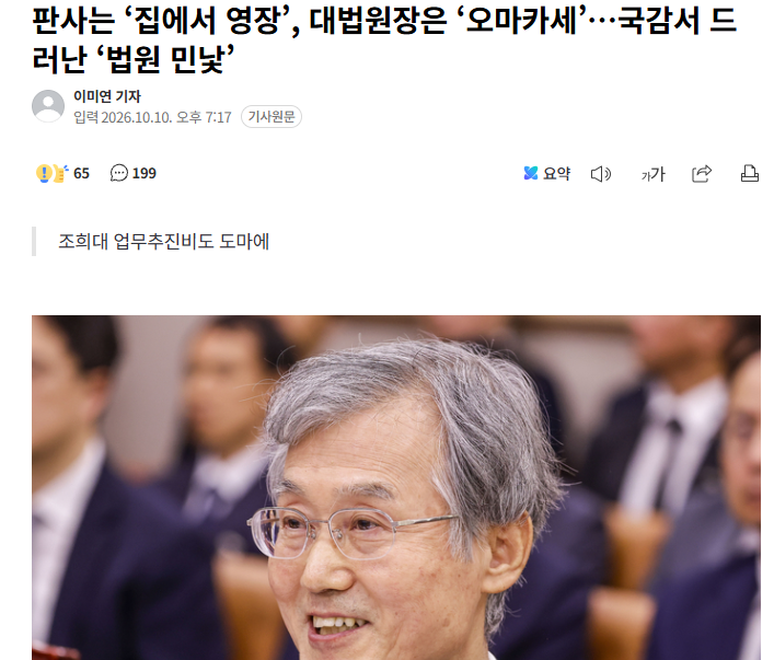 판사는집에서영장 좃희대는오마카세