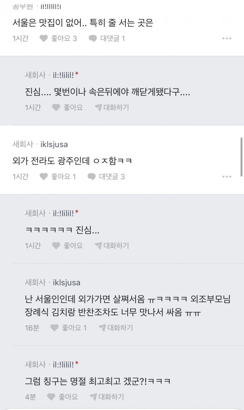 서울놈들진짴ㅋㅋㅋㅋㅋㅋㅋㅋㅋ. blind (4)