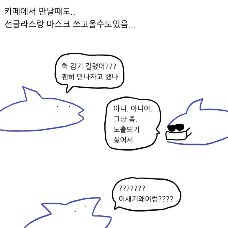 부산 상어의 미래 (7)