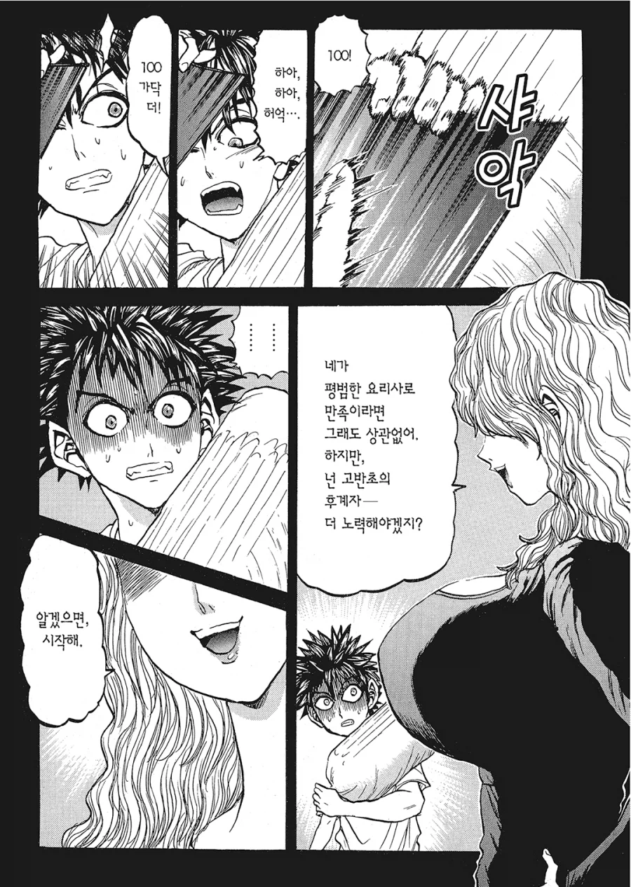 철냄비짱) 사실 짱보다 키리코가 광인임 (3)