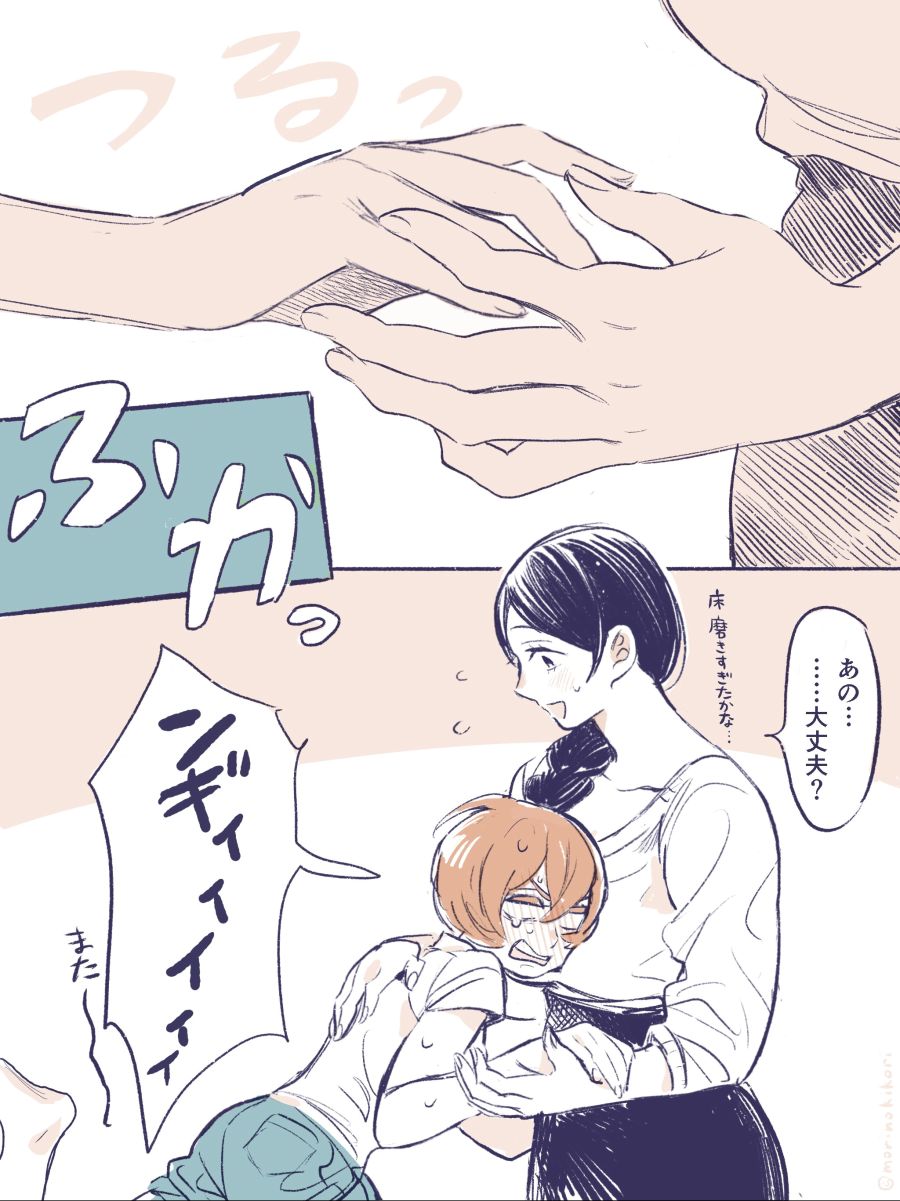 17살 연상 새언니가 생긴.manwha (15)
