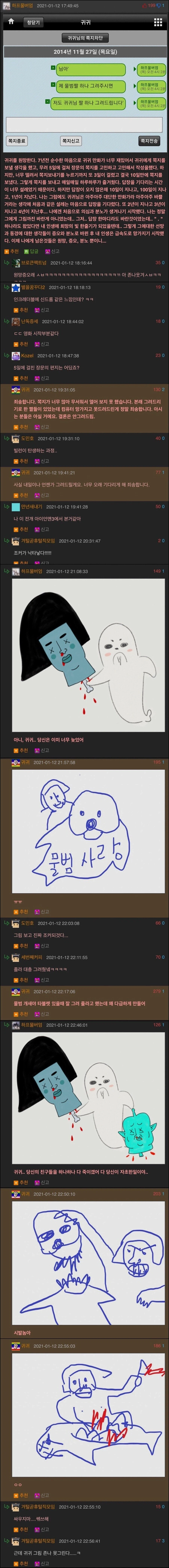 빌런이 탄생하는 과정
