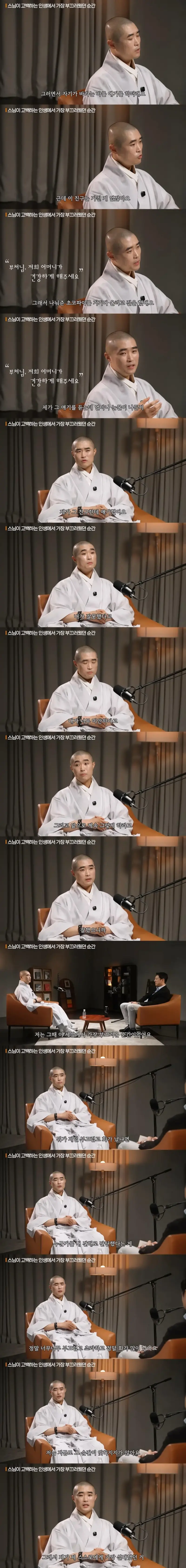 한 스님이 말하는 자신이 가장 부끄러웠던 순간 (3)