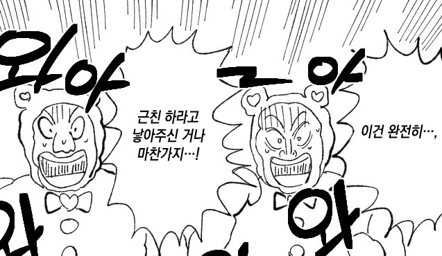 내 새끼들이 근친충일리가 없어!.manhwa (2)