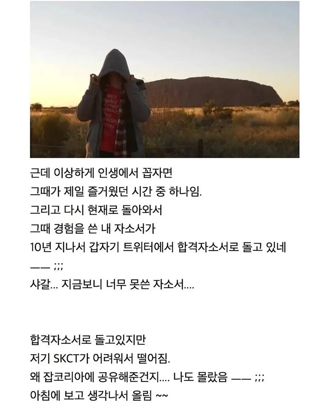 원주민 17명 습격 자소서 본인 등판
