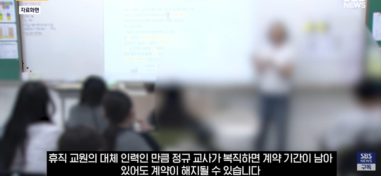 방학 때 복직해서 월급 챙기고, 개학하면 바로 휴직 (12)