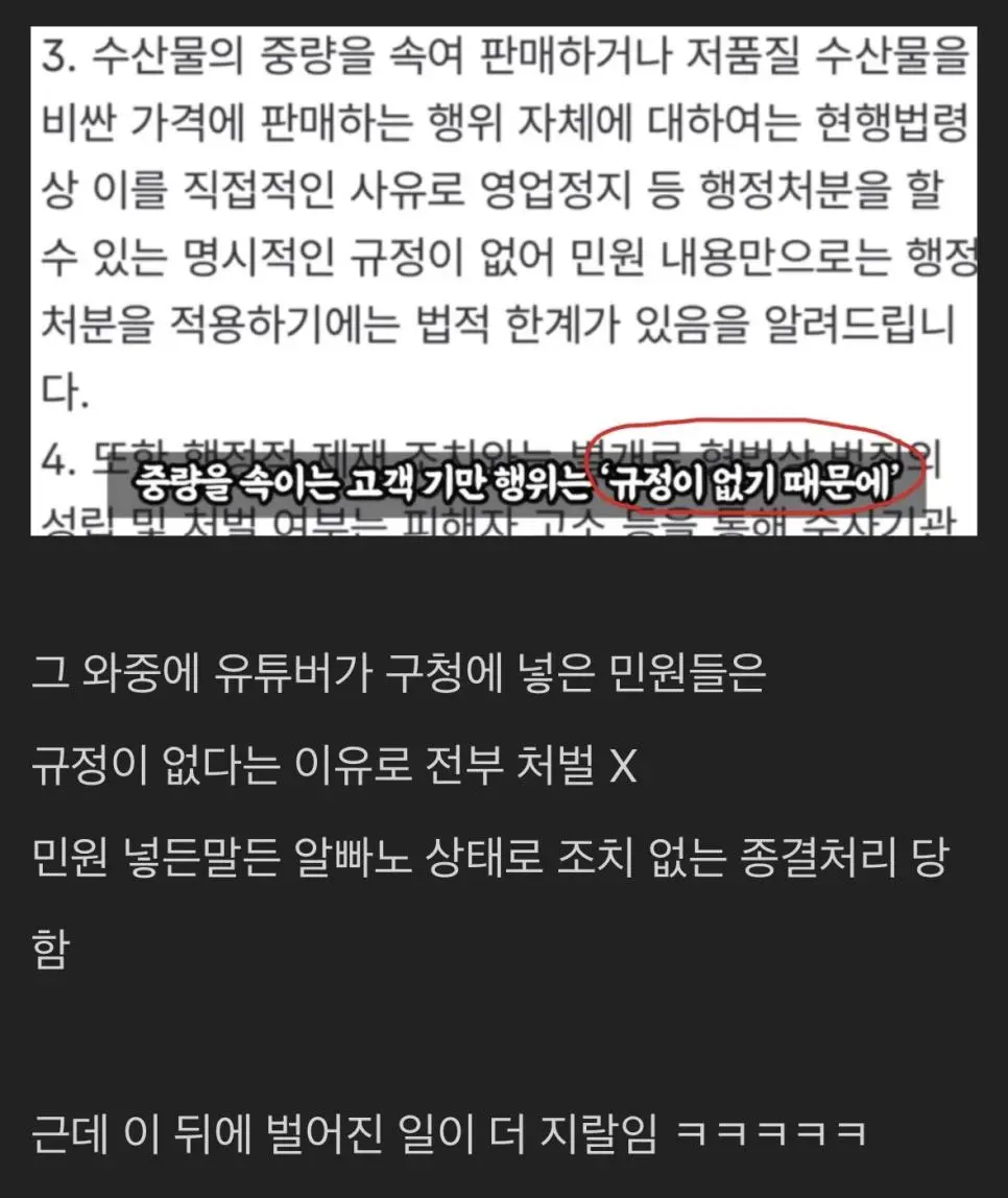 래포구도 손절친 빌런과 미친 유투버 (3)