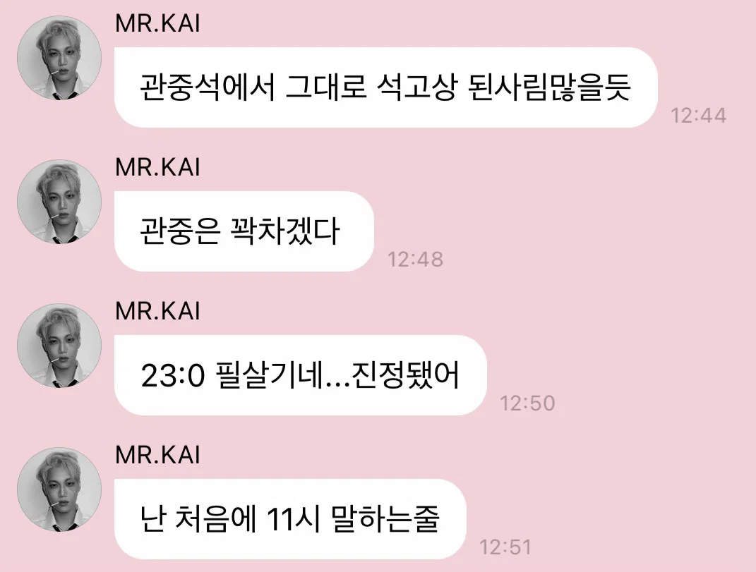 다시 보는 엑소 카이의 빡침 (3)