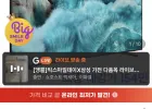 [지마켓] 삼성 85인치 QLED TV+사운드바/카드할인+적립+상품권