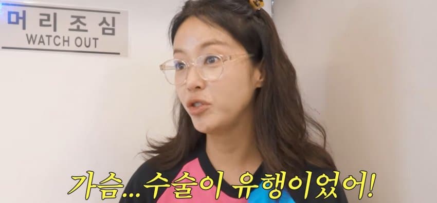 유튜브에서 가슴 성형 고백한 황정음.... (26)