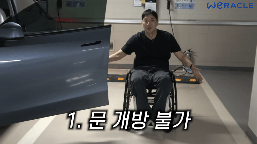 전기차 충전하기 힘들다는 박위 (4)