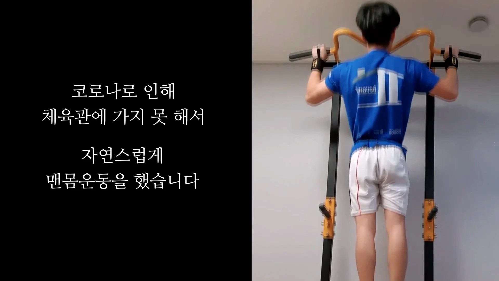 몸무게 46kg 남성의 3674일간의 헬스 기록 (8)