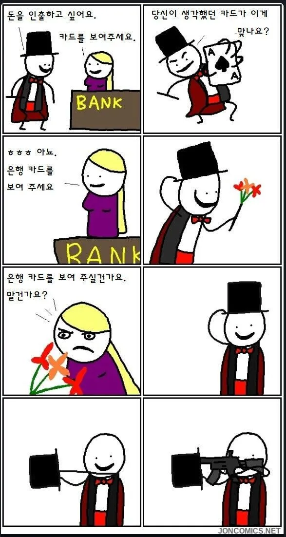 마법사들이 돈이 많은 이유 manhwa