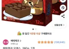 해태제과 오예스, 360g, 2개