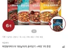 차오차이 짜장&마파두부 180g*6개 골라담기 + 짜장 1개 증정