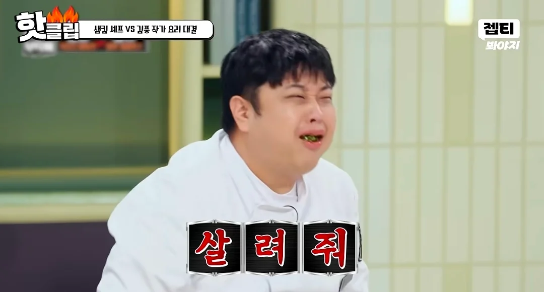 이번주 냉부 유난히 힘들었던 윤남노 (18)