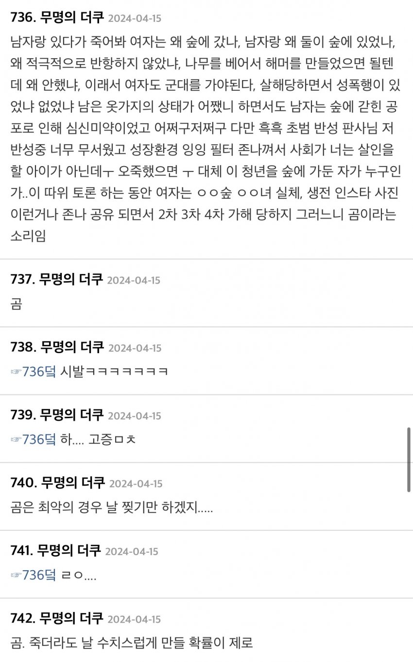 싱글벙글 한때 서양 여초에서 핫한 이슈였던 질문 (26)