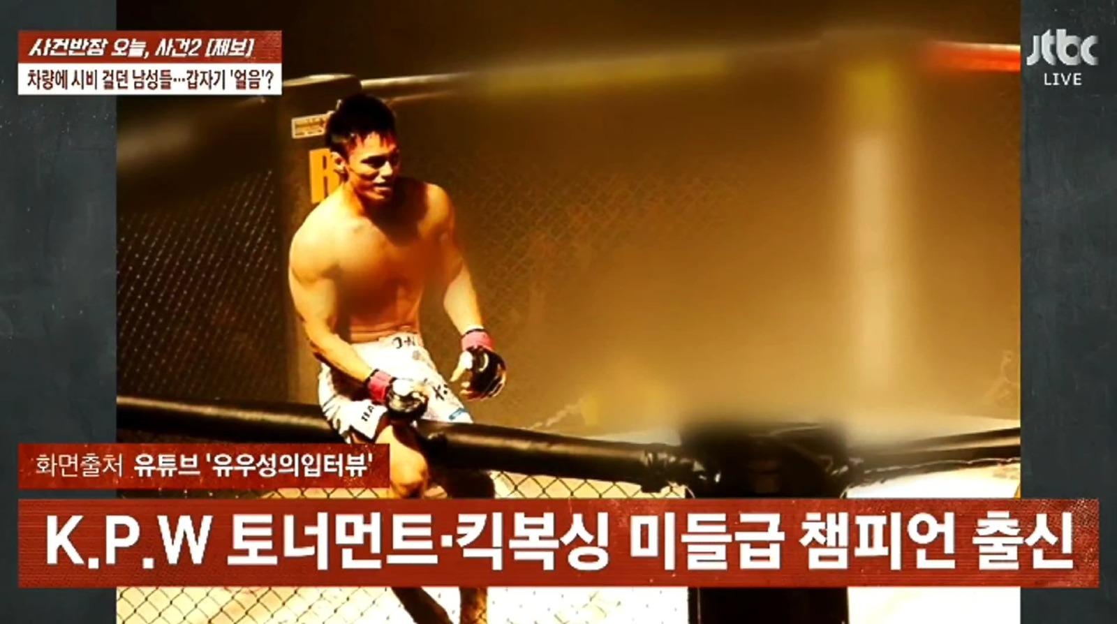 시비걸며 맞짱 뜨자더니.. 상대가 격투기 선수 유우성 (3)