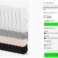 [조공용] 1996스탠다드 페이크삭스 10팩 3,900원