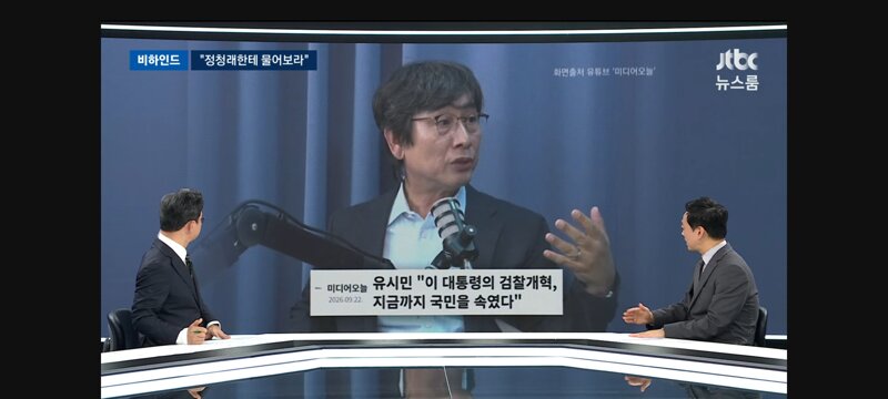 정청래에게 물어보라는 우상호 강원지사 (6)