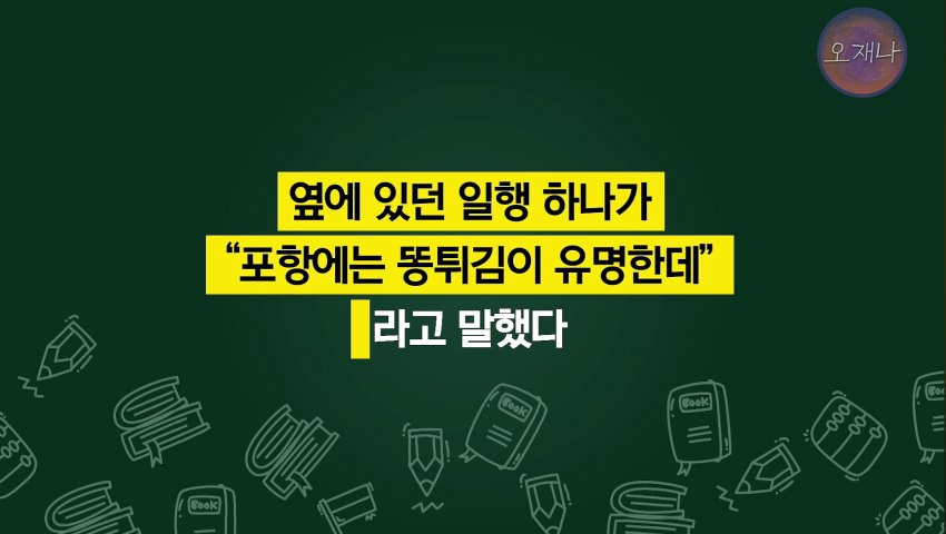 통튀김을 개발하려고 했었던 백종원 대표. (7)