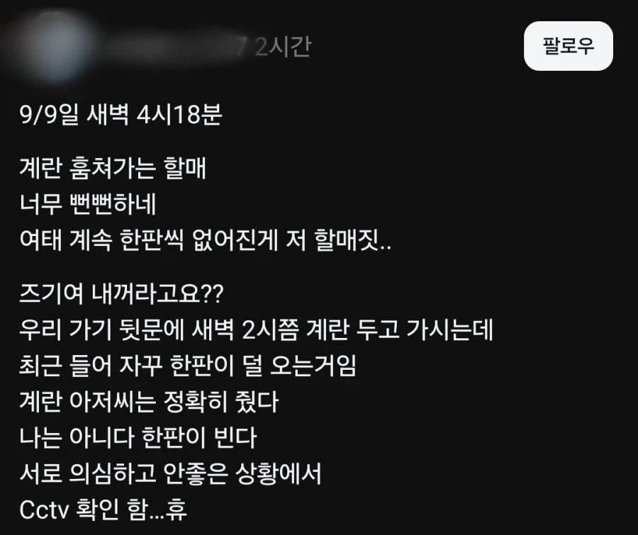 계란 한판이 자꾸 비어요~~~