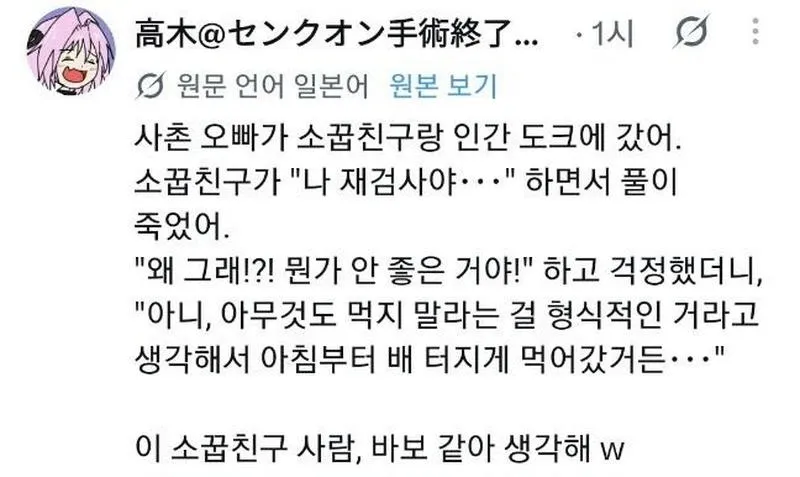 日_X] 의료계 종사자들 속 터지게 하는 환자와 가족들.twt