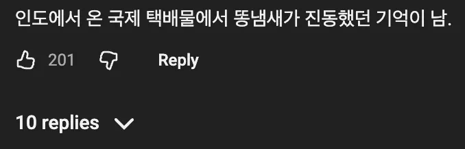 🇮🇳 인도에서 친환경 계란판을 만드는 방법 🥚