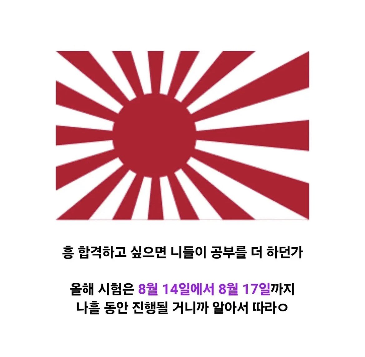 역사상 최고로 운 좋은 수험생들 (3)
