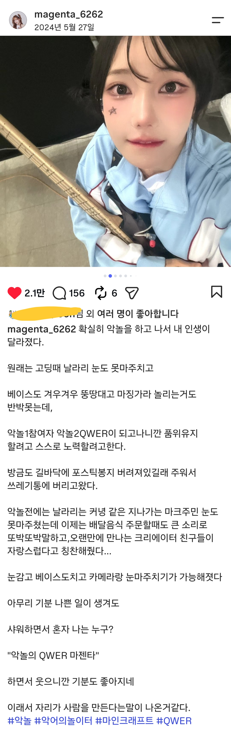 유명 인기가수가 된 친구의 무대를 보러 온 직장동료들 (2)