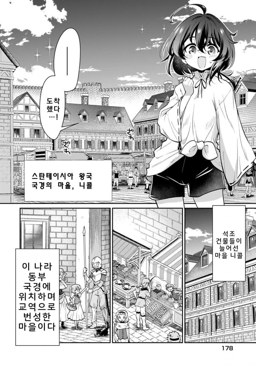 익숙한 쓰레기맛 이세계 전생 manhwa (39)
