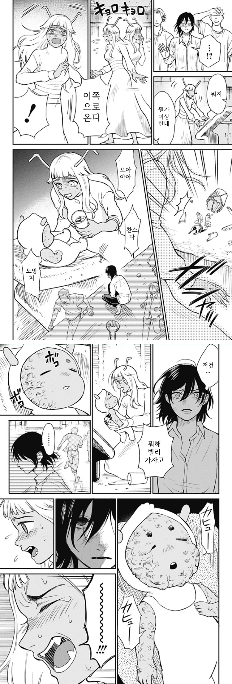 쓰레기 단편) 진격의 엄마 manhwa (4)