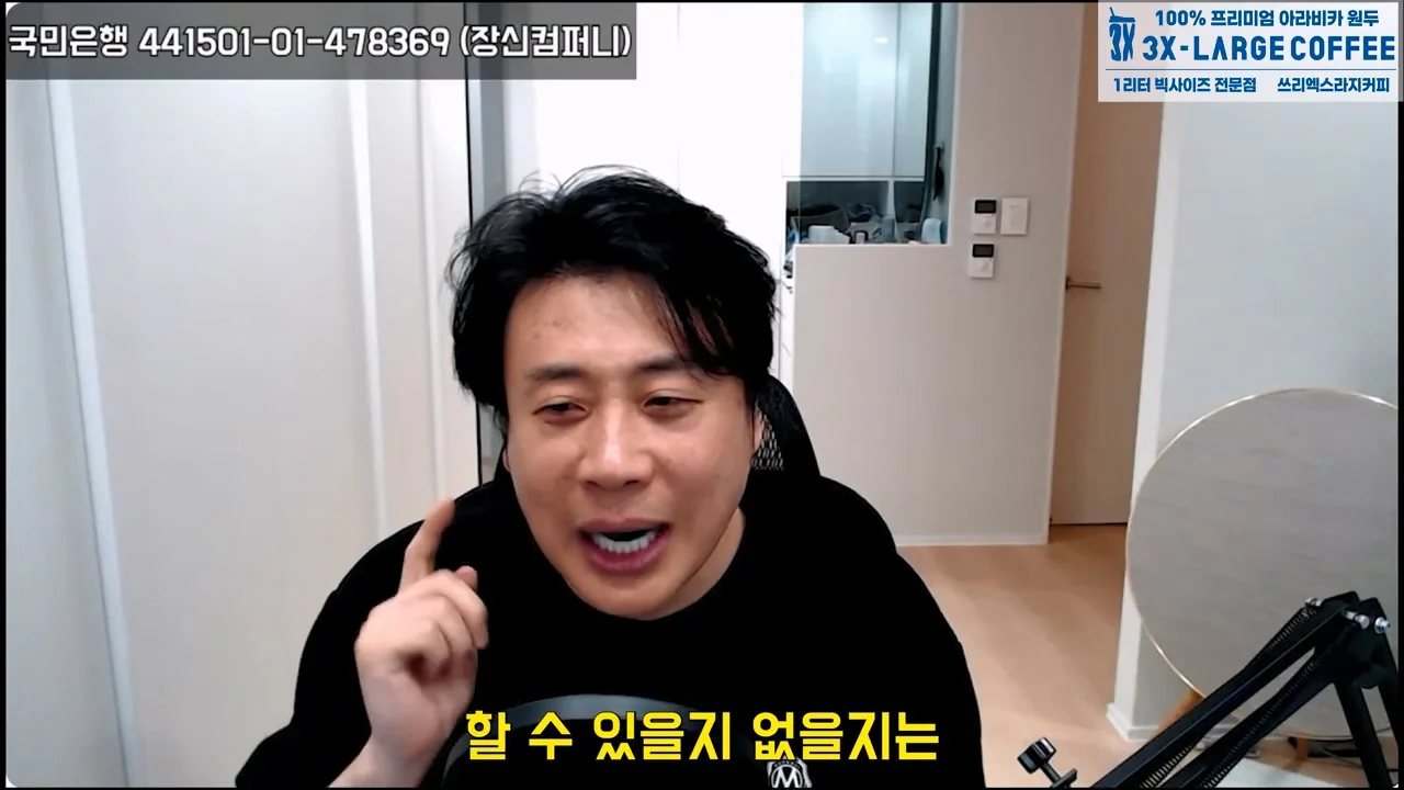 가세연 사무실에 빨간 압류 딱지 붙이고 온 장사의신이 다음에 할일 예고 (44)
