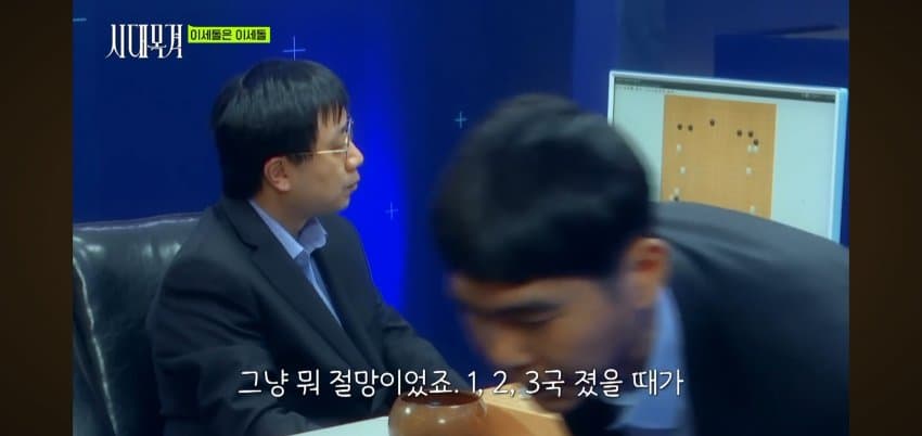 이세돌이 진짜 대단한.. 이유 . (4)
