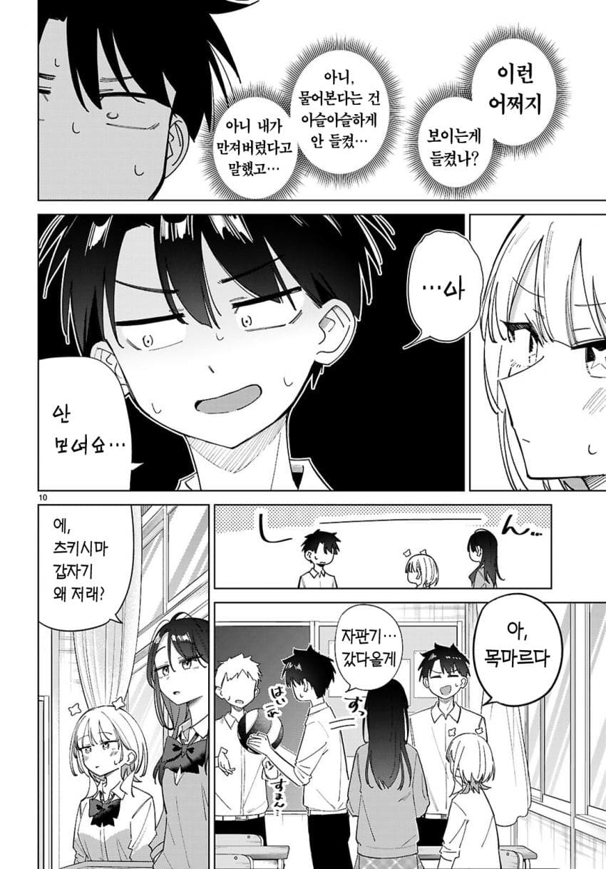⭐) 우주인이랑 교미하는 만화 manhwa (13)