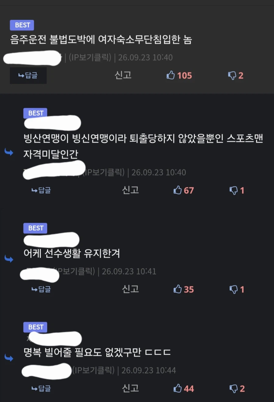 오늘 본 가장 큰 반전의 반전의 반전 소식 (3)